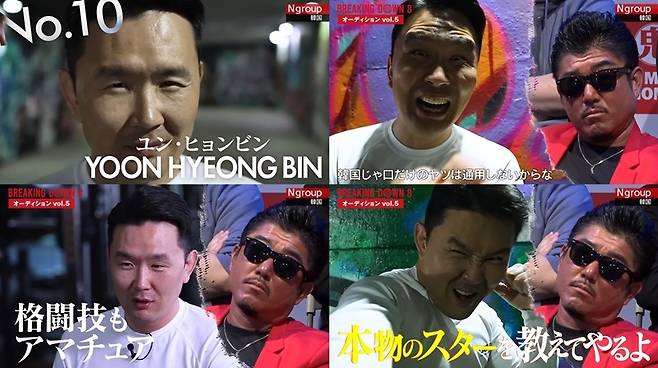 사진='브레이킹 다운'