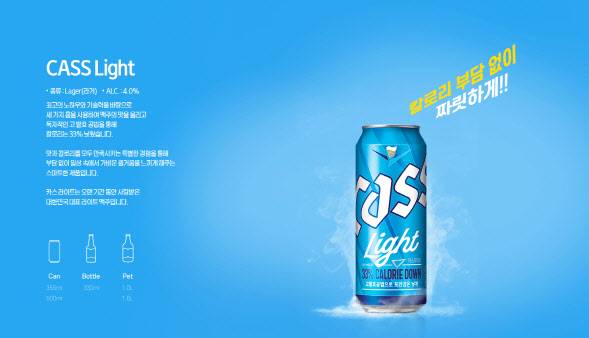 카스 라이트는 알코올 도수 4%로 일반 카스 대비 칼로리를 33% 낮췄습니다.(사진=오비맥주)