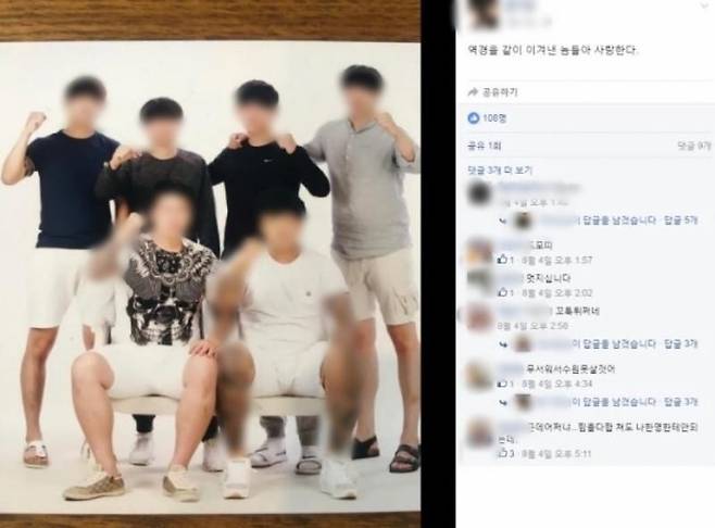 11년 전 '수원 집단폭행' 사건의 피해자 지인이 지난 14일 온라인에 올린 사진. 글쓴이는 가해자들이 출소 후 찍은 사진이라고 설명했다. /보배드림