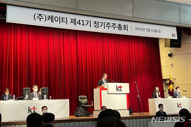 박종욱 KT 대표 직무대행은 31일 열린 제41기 정기 주주총회에 의장으로 참석했다./사진제공=뉴시스