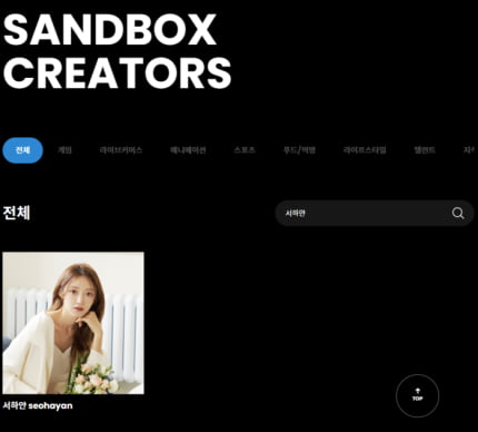 Suspicions that Seo Ha-yan, the wife of singer and actor Im Chang-jung, was stopped by her agency Sandbox were not true.Sandbox said, The reason why Seo Ha-yan was not searched on the home page was only an error after the reorganization of the home page not long ago. Now, the search is working properly on the home page.You can find Seo Ha-yans name and photos on the home page.We still have a contract period, but in the case of content, our agency, Creator, and Sandbox have agreed to stop production, he said.Im Chang-jung is suspected of not only actively participating in Beef shank, but also becoming a public relations madam.He denied that Jasin was also a victim of the damage, but the name is being erased from all the franchises Jasin runs.Seo Ha-yan, who signed a contract with Sandbox and Creator last November, uploaded a variety of content weekly on YouTube channel Seo Ha-yan seohayan but stopped uploading for three weeks.