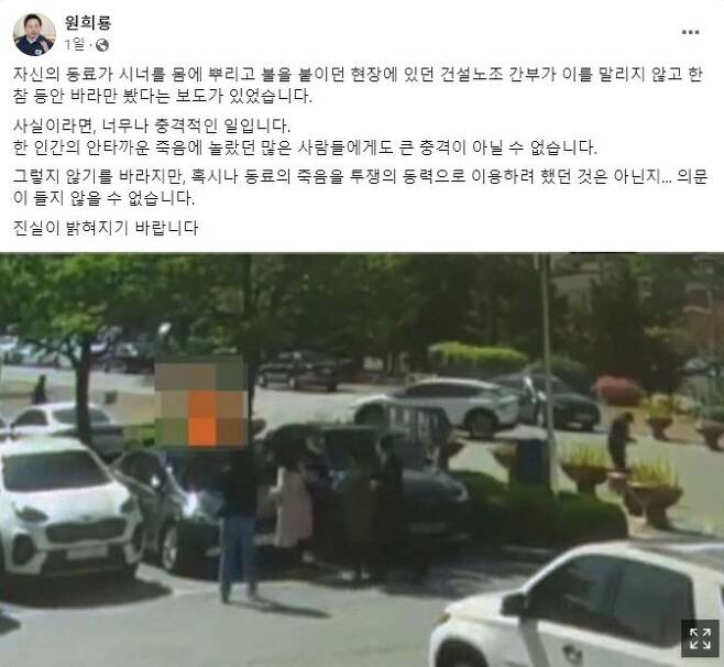 원희룡 국토교통부 장관의 사회관계망서비스(SNS) 게시글