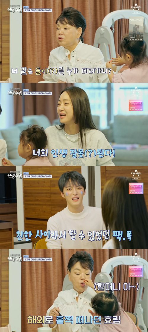 Actor Kim Soo-mi and actor Seo Hyo-rim released an anecdote before marriage.In the comprehensive channel channel A BridegroomThe Lesson (hereinafter BridegroomThe Lesson), which was broadcast on the afternoon of the 17th, Kim Jaejoong! Visited Seo Hyo-rims house for 13 years.Kim Soo-mi also made a surprise visit, and Seo Hyo-rim, who was eating with him, said, When mother-in-law is friendly with marriage,Just like that, he declared.Kim Soo-mi then admitted, Thats when I said to her, Whos taking a dick like you?In response, Seo Hyo-rim added surprise, adding, So he also said to the male actors who are filming the drama together, Dont even try to dance to Nine Hyorim! Your life will be wrong! Be careful.Kim Soo-mi explained, Because she went on a trip for a month or two after the drama. She went abroad alone.Meanwhile, Mens Life - grooms class these days is a program where performers of various ages share their thoughts and reality about marriage.