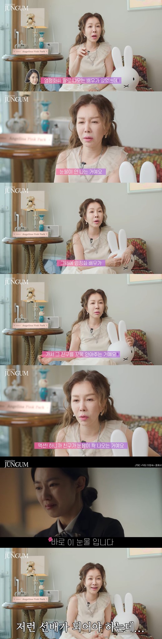 Actor Park Jun-geum Dr. Cha Jeong-suk! Actor Uhm Jung-hwa, who was filming, told the story.On Wednesday, Park Jun-geums YouTube channel posted a video titled Dr. Cha Jeong-suk! behind-the-scenes sledding [magazine quasi-gold].Current comprehensive channel JTBC Saturday drama Dr. Park Jun-geum, who appeared in Cha Jeong-suk! I was delighted with the performance of the work, I feel like I love you as much as I expected. Dr. Cha Jeong-suk! About the role of mother-in-law in the Cha Jeong-suk! There are a lot of comedies, of course.Kim Byeong-Cheol, who plays my sons role, is a good comedian, so I really thought that my hands and feet were right. Before we left, our Uhm Jung-hwa junior contacted me.I watched the first and second episodes, and Kim Byeong-Cheol and my comedy told me that I saved a lot of drama.I felt so good, but after I hung up the phone, Uhm Jung-hwa was always talking about good things, but I thought it would be right or wrong. Dr. Cha Jeong-suk!Kim Byeong-Cheol and I, the bishop, did a lot of research and solved a lot of comedy in the field because we thought that we could be bored if we went too far.So if the comedy is 1 in the script, we have expressed 5-6. When asked about the most memorable scene, he replied, Just as every god is like a child to me, just as every finger bites and doesnt hurt. Ive done my best and Ive expressed everything in my line, so I dont think theres a god that any god would abandon.Park Jun-geum also said, There was an actor who appeared as Uhm Jung-hwas daughter, and there was a scene where Kim Byeong-Cheol was very angry because he did not want to do it.Park Jun-geum said, Its a scene where an actor has to cry, but I can not cry. Its not because he lacks the ability of the actor, but because he is a person.Some days I get tears, but some days I dont, he said. It seemed like it would take a long time. And I didnt think the director would just pass by because he also needed a drop of tears.I do not want to put eyedrops. I also had such an experience, and when I did, I just told him that I wanted to poke my eyes.Park Jun-geum said, The actor Uhm Jung-hwa went and hugged the friend. I was tearful when I saw it.I hugged him for 20 seconds and said, Action, and his friend tears came out. I really had to be such a senior. I saw the warm heart of Uhm Jung-hwa actor.