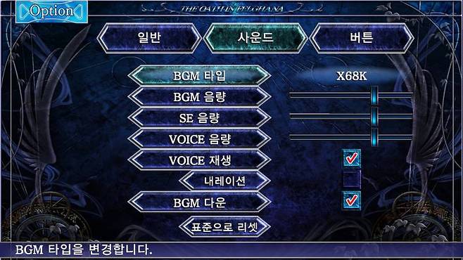 BGM을 취향대로 고를 수 있다