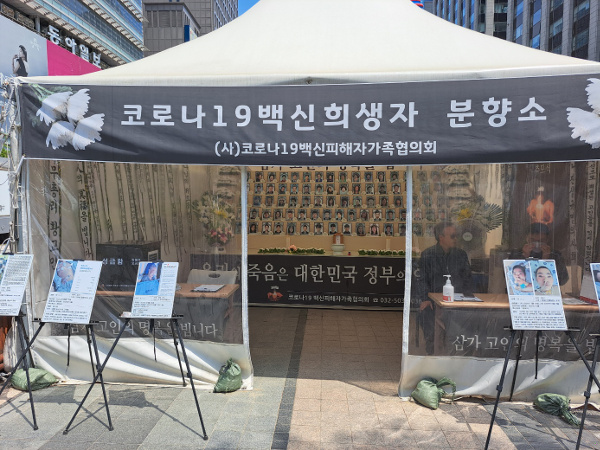 지난 20일 서울 중구 청계광장에서 코로나19백신피해자가족협의회 회원들이 합동분향소를 지키고 있다.