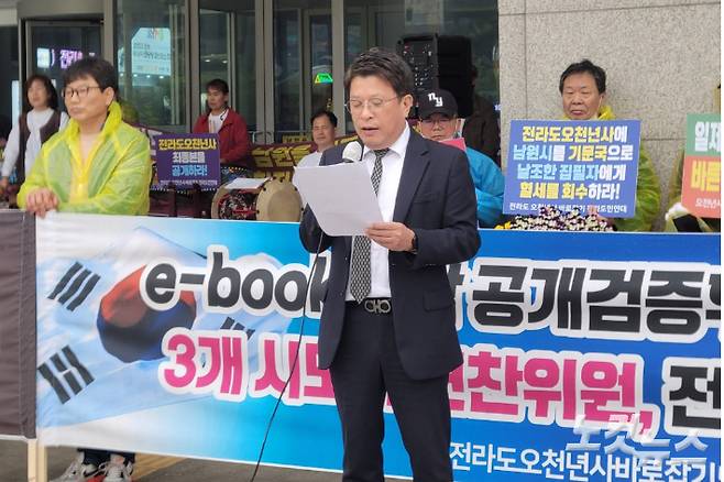 전라도 오천년사 바로잡기 500만 전라도민연대 박형준 전남 공동상임집행위원장. 본인 제공
