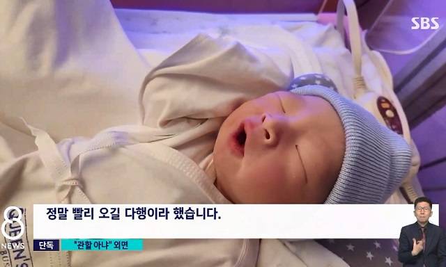 세 번째 요청 만에 경찰의 도움을 받아 무사히 출산한 부부. SBS 보도화면 캡처
