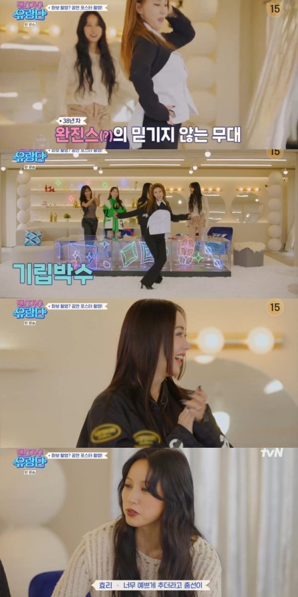사진=tvN ‘댄스가수 유랑단’ 방송 캡처