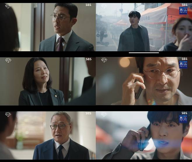 SBS 방송 캡처