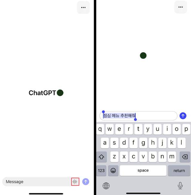 챗GPT앱은 인터넷 웹 서비스 버전과 달리 '음성인식' 서비스를 제공한다. 메시지창에 있는 주파수 모양(왼쪽 사진 빨간 네모)을 누르고 말을 하면 텍스트로 전환(오른쪽 사진) 후 입력된다. 독자 제공