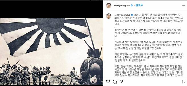 /사진=서경석 교수의 SNS에 올라온 글.