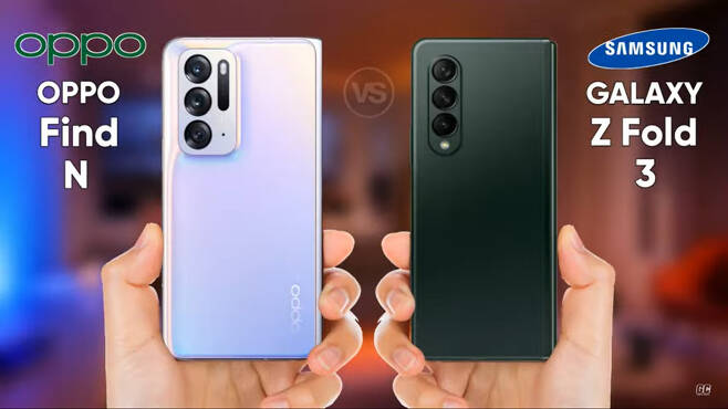 중국 스마트폰 제조사 오포(OPPO)의 폴더블폰 '파인드 N'(왼쪽)과 삼성전자의 '갤럭시 Z폴드 3'. [유튜브 채널 ‘Gadgets Compare’ 캡처]