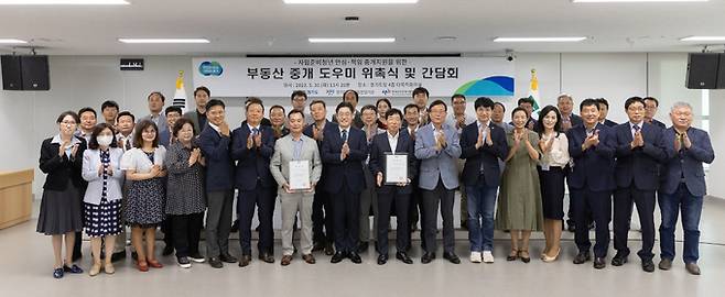 오병권(가운데) 경기도 행정1부지사와 부동산 중개 도우미 49명이 위촉식 직후 기념촬영을 하고 있다. 경기도 제공