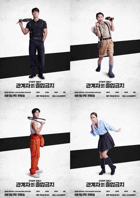 ‘관계자 외 출입금지’. 사진lSBS