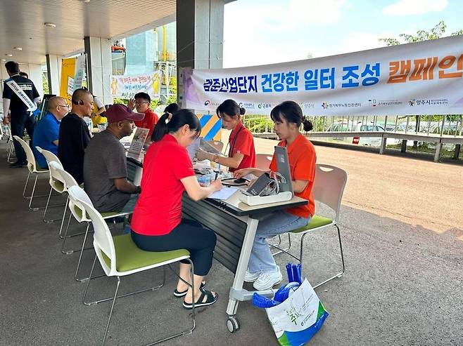 5월 31일 경기 양주시 소재 검준산업단지에서 진행된 산업재해 예방캠페인에 참여한 근로자들과 경기북부근로자건강센터 관계자들이 건강상담을 진행하고 있다. 경기북부근로자센터 제공.