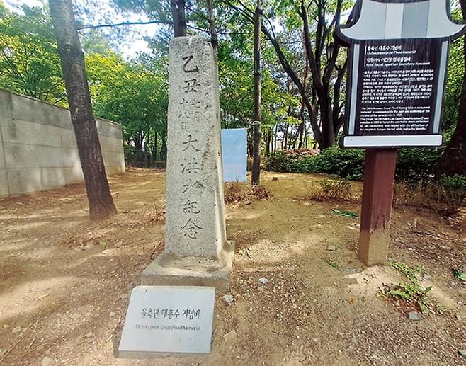 을축년 대홍수기념비 1925년 대홍수를 알리는 기념비로 송파초등학교 옆 근린공원에 있다.