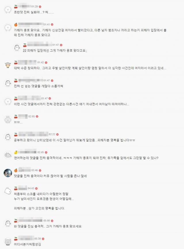 정유정 신상정보 공개와 관련한 대표적인 여성 커뮤니티인 다음카페 ‘여성시대’ 댓글들. 시간이 지나면서 정유정의 신상정보 공개를 비판하는 댓글을 반박하는 글들도 나오기 시작했다. 여성시대 캡처
