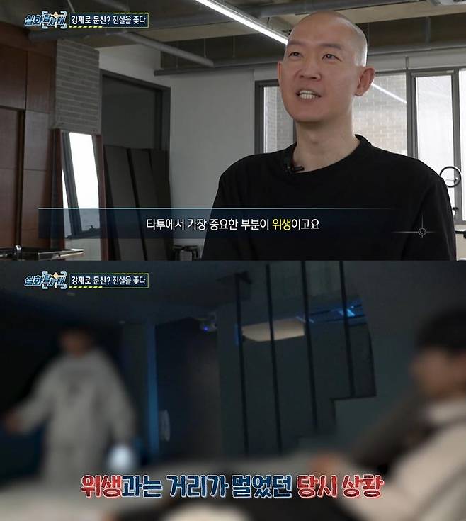 /사진=MBC '실화탐사대' 방송 화면