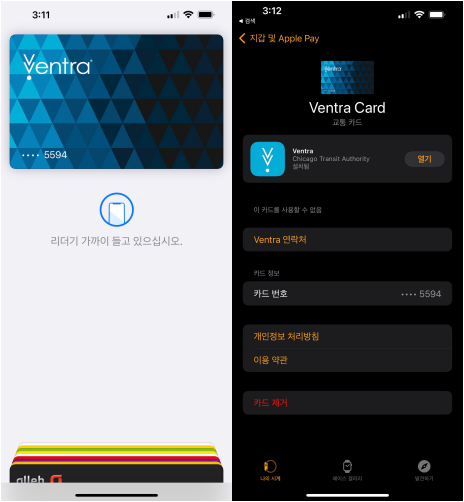 아이폰에 벤트라 카드를 저장한 모습(왼쪽)과 애플워치에 저장한 모습(오른쪽)