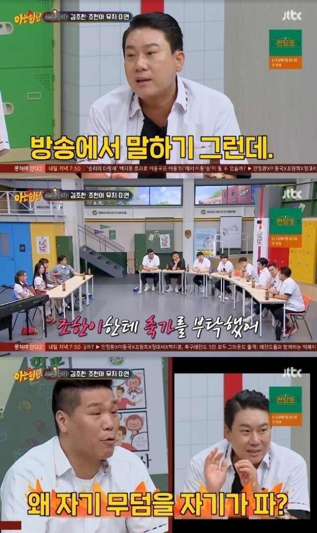 Lee Sang-min, who is about to liquidate 6.9 billion won in debt this year, referred to his ex-wife Lee Hye-yeong.In the 386th episode of JTBCs entertainment show Knowing Bros (hereinafter referred to as Brother), Johan Kim, Urban Jaffa Jo Hyun Ah, Muzie, and (G)Idle Mi-yeon appeared as guests.Lee Sang-min said that he liked Johan Kims group Solid so much, I told him on the air, but I asked Johan for a celebration. He mentioned his wedding with his ex-wife Lee Hye-yeong.Lee Sang-min said, Im talking humanly because Im Respect. It is my most acknowledged voice.I was worried about whether it was right to raise Johan Kim or whether I should close my mouth. In the end, when Johan Kim called a celebration, Seo Jang-hoon admitted, I have to tell you that I did a celebration.Lee Sang-min married Lee Hye-yeong in 2004, but they divorced the following year.