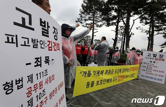 (서울=뉴스1) 이동해 기자 = 대한육견협회 회원들이 25일 오후 서울 용산구 전쟁기념관 앞에서 기자회견을 열고 김건희 여사의 "개식용을 임기내에 종식하겠다"는 발언과 관련, 공개적인 사과와 재발방지를 위한 약속을 서면으로 해줄 것을 촉구하고 있다. 2023.4.25/뉴스1 Copyright (C) 뉴스1. All rights reserved. 무단 전재 및 재배포 금지.