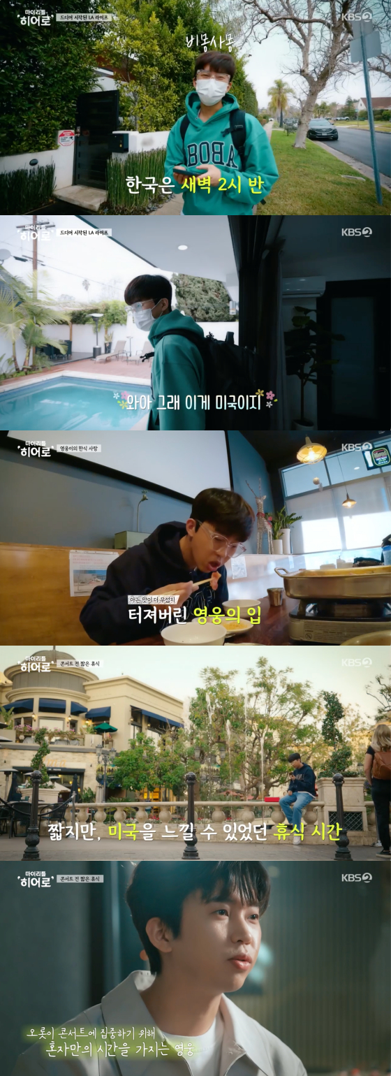 /사진=KBS2 '마이 리틀 히어로' 방송 화면 캡처
