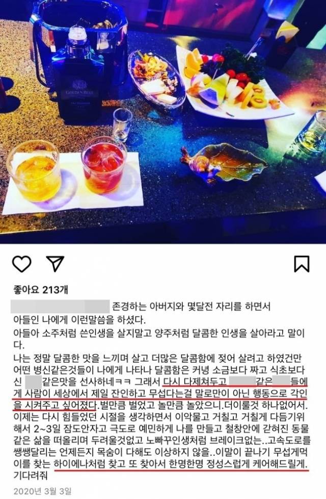 '부산 돌려차기' 사건 가해자 이모씨가 지난 2020년 남긴 게시글.