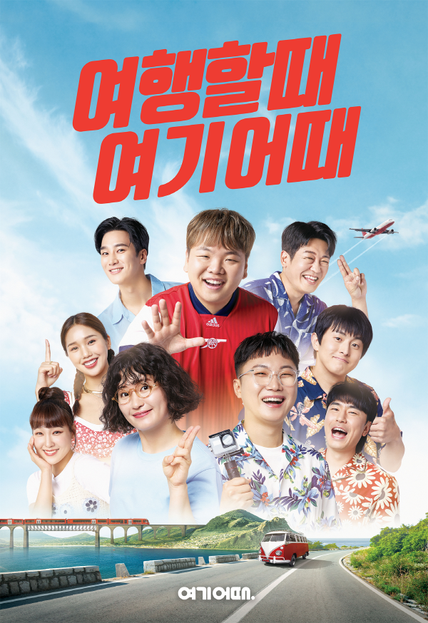 여기어때 브랜드 캠페인 / 사진=여기어때