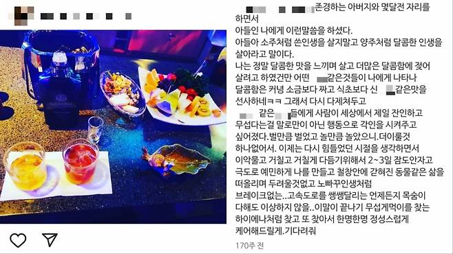 '부산 돌려차기' 사건 가해자의 신상이 공개된 데 이어 SNS(소셜네트워크서비스) 계정까지 공개됐다. /사진='부산 돌려차기' 사건 가해자 인스타그램 캡처