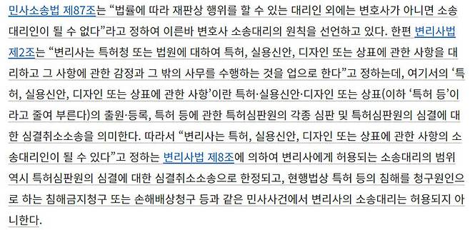 대법원 2012. 10. 25. 선고 2010다 108104 판결