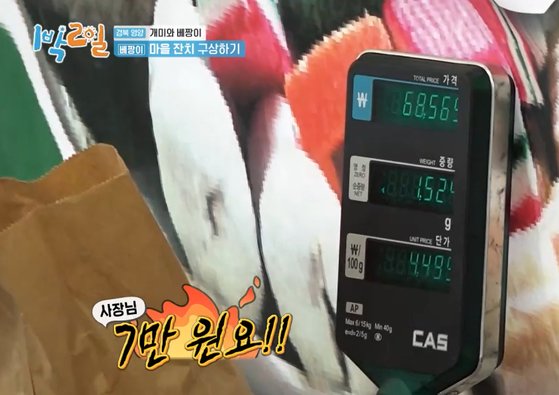 경북 영양 전통시장에서 한 상인이 옛날과자 1.5㎏ 한 봉지를 7만원에 판매하는 장면이 지상파 방송을 통해 방영돼 논란이 불거졌다. 사진 KBS 캡처