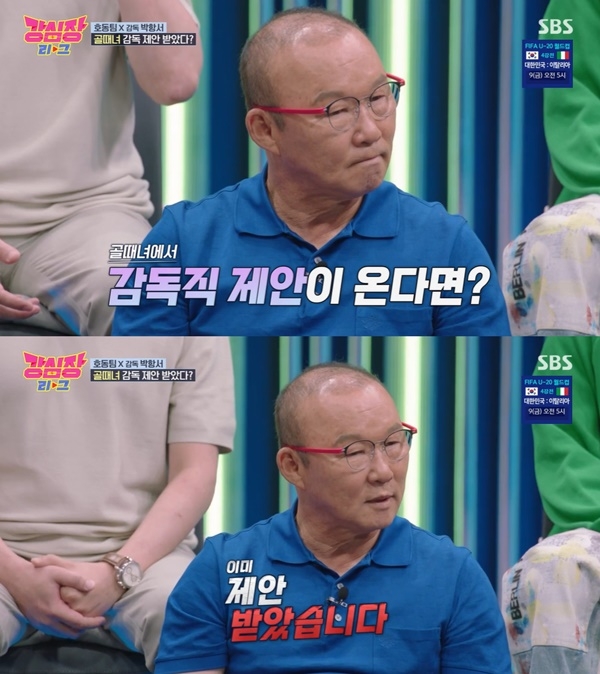 ‘강심장 리그’. 사진 l SBS 방송화면 캡처