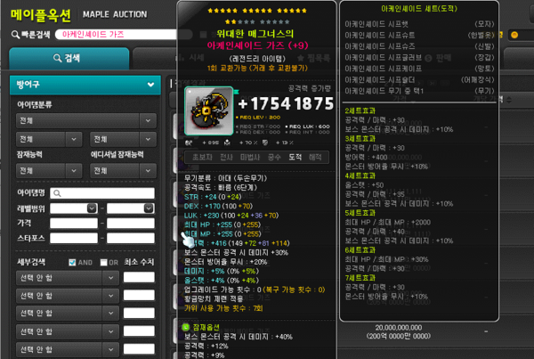 - 장비 가치 보존은 메이플스토리를 지탱하는 핵심이기도 하다