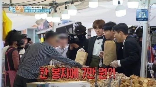 지난 4일 방송된 KBS2 '1박 2일'에서 경북 영양군의 한 상인이 옛날과자 한 봉지를 7만원에 판매하는 장면. /KBS2