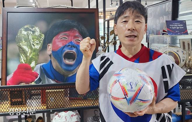 박용식 아리랑응원단 단장이 U-20 월드컵 대표팀의 선전을 기원하며 자신의 사진 앞에서 파이팅을 외치고 있다. 윤희일 선임기자