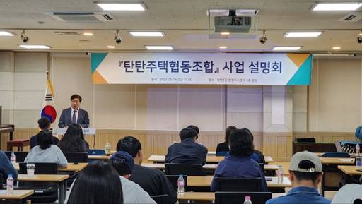 한국사회주택협회가 화성 동탄 집단 전세사기 의혹 피해 복구를 위해 협동조합을 통한 소유권 이전을 진행, 피해 해결을 위한 대안이 될지 주목된다. 한국사회주택협회 제공