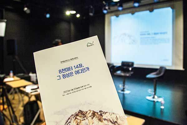 세미나 자료집.