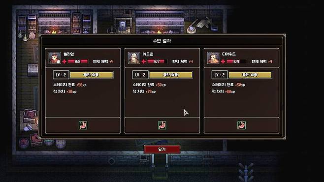 경험치를 획득했다.