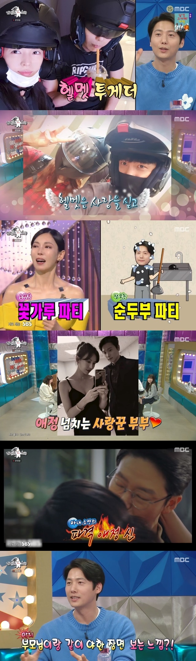 Actor Lee Sang-woo has revealed his Feelingss as a husband to Kim So-yeons love scene.Lee Sang-woo, Solbi, Hoy Park, and Kim Ah-young appeared as guests in the 820th episode of MBCs entertainment show Radio Star (hereinafter referred to as Radio Star), which aired on June 7, to celebrate the On a Clear-eyed Night feature.On this day, Lee Sang-woo mentioned Lee Su-jis name as a special MC, I heard a lot from my wife, referring to his wife Kim So-yeon.Lee Su-ji and Kim So-yeon have appeared together in a drama called Inconvenient to Genuine and are still in contact with No Strings Attached.Lee Sang-woo proved his friendship by saying, So-yeon is not so many friends, but No Strings Attached, which is pretty close to his name.Lee Sang-woo said that Kim So-yeon is not active, likes home, and does not meet friends well. He said that he is currently taking a TVN drama Kumiho  ⁇  1938.Gim Gu-ra said, I live in Seoul, but I do not live a rural life in Yangpyeong. He said, It is not so. Kim So-yeons outing is sometimes enough to go out to eat in front of the house.Lee Sang-woo was famous for composing a shark song when a shark that was released in a company pond was caught by a crawfishs tongs.Lee Sang-woo admitted that the song is not only for performing arts, but I rarely call it in my daily life.Sometimes when I call it at home, So-yeon is so good that Im listening to it.Lee Sang-woo then reported the news that the follow-up song of Shark Song came out.The finished song of Shark Song was How should the shark live? But now that the lobster is dead, I have put goldfish in it and got enlightened and made a song called I know a little bit why people grow goldfish now.However, Lee Sang-woo said that this is the last song, I felt like I heard it when I called it, and I felt bad.Lee Sang-woo made a strange move, such as immersing a stone in curiosity before his debut, and releasing a traffic light after his debut.Lee Sang-woo confessed that he had acted to embarrass Kim So-yeon even when he was dating Kim So-yeon before marriage.He said, We both have motorcycle licenses. We bought a motorcycle. So-yeon started his career in the entertainment industry early on. I havent been to many markets, so I bought two helmets and went to the market and radioed.I went to the market in the city on a motorcycle and said, Do you want to eat this?So-yeon is heavy to eat and wants to take off, but because he feels joy to win this weight, he said Helmets weight. Lee Sang-woo said, I wanted to go around the market easily, Lee Sang-woo said.When asked if people had noticed him, he said, You have to endure that much to get a sweet, and added, I looked at him, but I thought he was a delivery man. So-yeon (finally) was carrying a bag.When Kim So-yeon was mentioned in the SBS drama Penthouse, Lee Sang-woo said, I am also in this drama (Red Balloon).I didnt mean to, but since were both learning, we understand each other, but we dont have to see each other. I dont know where the agreement came from, but then I go to my room or go to the bathroom.He asked the MCs mischievous question, Do you cough at that time?I feel like Im Feelings like Im with my parents. When asked if I was jealous, I answered I thought I did not, but it was strange.Lee Sang-woo also revealed that Kim So-yeon had another party (?) at home when she was postponed to Penthouse.He said, When I came to workout, So-yeon seemed to have eaten sun-dubu lightly because he was going to be postponed. I was left behind and the sink was blocked. The trail that I tried to send down somehow was full of water.I took a break and tried to work, but I did not fall in. I remembered the plunger. I washed it, and there was a part where the water was falling next to it.Lee Sang-woo reminded me that Kim So-yeon, who came back after a love affair, had a simple meal.