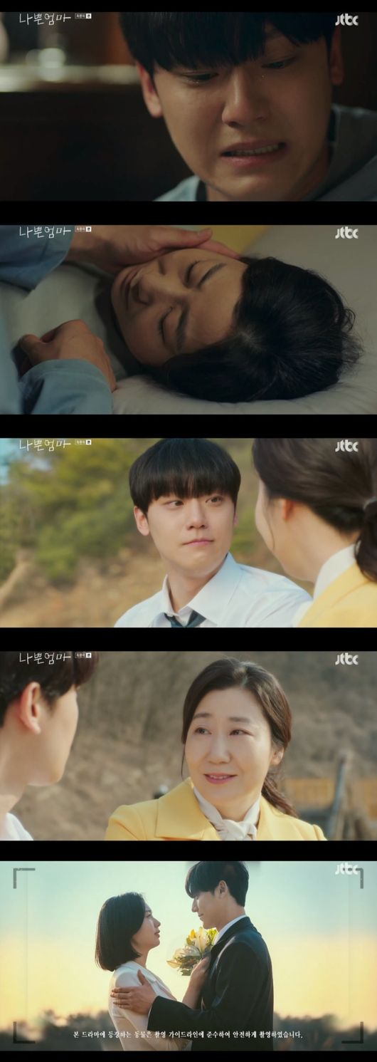  ⁇  The Good Bad Mother ⁇  Lee Do-hyun succeeded in revenge, and Ra Mi-ran finally closed her eyes.Comprehensive programming channel broadcast on the afternoon of the 8th JTBC tree drama  ⁇  The Good Bad Mother  ⁇  (playwright Bae Se-young, director Shim Na-yeon) Choi Kang-ho!(Lee Do-hyun) revealed the sins of Oh Tae-soo (Jung Woong-in) and song woo wall (Moo-Seong Choi).Jinyoung Soon (Ra Mi-ran) was proud of his son who eventually made it and closed his eyes.Choi Kang-ho! Visited Oh Tae-soo to get the last proof in hand.Choi Kang-ho! Tells Oh Tae-soo to be Innocent Witness to reveal the sin of the song woo wall that killed his father Choi Hae-sik (Cho Jin-woong).Oh Tae-soo was surprised by the sudden appearance of Choi Kang-ho! And did not believe his words that only the sins of the song woo wall should be revealed.Choi Kang-ho! Tells Oh Tae-soo that his daughter Oh Ha-young (Hong Bi-ra) is with Jasin, and the resentment and hatred against her father is very great. I did not come to ask for a favor. I came to give you a chance.Song woo Hold the wall and be president as scheduled, or go to hell with the song woo wall or choose.Oh Tae-soo does not believe Choi Kang-ho! 100%, but eventually decided to hold his hand.The song woo wall said that it would not be easy to issue a warrant because there was an upper line and a kite, and Choi Kang-ho! Was able to arrest the song woo wall on the spot with the help of the small chief (Choi Soon-jin).The song woo wall tried to kill Jasin s closest secretary, Soo - chan and Cha (Park Chun - min).In the end, Choi Kang-ho! Put the song woo wall in court, and Oh Tae-soo appeared as Innocent Witness.Oh Tae-soo testified about the crime of the song woo wall and said that he killed his secretary Hwang Soo-hyeon and his child.Hwang Soo-hyeons child tried to hide Jasins crime by saying that he was a child of song woo wall.When Oh Tae-soo continued to lie without remorse, his daughter Oh Ha-young (played by Hong Bi-ra) finally came forward and admitted that Oh Tae-soo had ordered her to give sleeping pills to her fiance Choi Kang-ho!However, Oh Tae-soo took issue with Oh Ha-youngs mental illness, and Oh Ha-young was angry at his fathers continued lies, saying that Hwang Soo-hyeons child was Oh Tae-soos child.Oh Tae-soo forsaken his daughter to the end and told a lie.In the end, Choi Kang-ho! revealed that Hwang Soo-hyeons child is alive.Choi Kang-ho!Choi Kang-ho!, Who was also suspected of being one of the suspects in the Hwang Soo-hyeon Murder case, told him to identify the childs father and to find the perpetrator. Oh Tae-soo was surprised at the appearance of the child.In the end, Choi Kang-ho revealed the sins of Oh Tae-soo, who conspired with the song woo wall that killed Jasins father and tried to kill Jasin.When Jinyoung Soon finally found out the real culprit behind her husbands death, she shouted  ⁇ Long live  ⁇  to her son, who had dedicated his life to severing ties with Jasin.Choi Kang-ho! looked fondly at Jinyoung Soon.Choi Kang-ho!, Who revealed the sins of Oh Tae-soo and song woo wall, returned to his mother Jinyoung Soon and his lover Lee Mi-joo.Jinyoung Soon was happy to have a birthday with his beloved son and villagers in his short life. My son was unhappy with his husband, and his son Choi Kang-ho!Lee Mi-joo, twins Ye-jin and Seo-jin were relieved to be next to Choi Kang-ho!, while handing them the ring that Jasin and Choi Hae-sik shared.Jinyoung Soon, who had a happy birthday, closed his eyes with a lullaby called by his son Choi Kang-ho!Choi Kang-ho went to Jinyoung Soon, saying that she would sleep with her mother until marriage, and Jinyoung Soon said she wanted to call a lullaby, saying that she was a big son.Choi Kang-ho!, Who quietly sang a lullaby, burst into tears when Jinyoung Soon took his last breath.Choi Kang-ho!, Who was watching Jinyoung Soons photo at the funeral hall, saw her mothers end. After taking a picture of her, she cried as she told Jinyoung Soon.Suddenly, the ringtone sounded on Jinyoung Soons cell phone, which Choi Kang-ho had, and Choi Kang-ho!After Jinyoung Soon left, the villagers went to each place.Lee Mi-joos mother, Jeong (played by Kang Mal-geum), started a romance with Trotback (played by Baek Hyun-jin), while Bang Sam-sik (played by Yoo In-soo) liked Oh Ha-young and visited her in prison.Choi Kang-ho! found happiness with Lee Mi-joo On the day of proposing to Lee Mi-joo, he found the last letter left by Jinyoung Soon and felt his mothers heart and finally painted a happy future.JTBC broadcast screen capture
