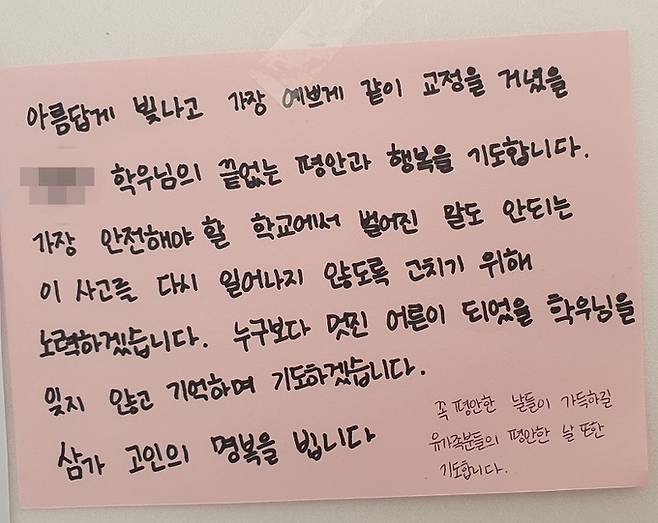 서울 성북구 동덕여대 캠퍼스 내에서 쓰레기 수거용 트럭에 치여 숨진 재학생 A(21)씨를 추모하는 발길이 이어진 8일 오후, 교내 추모 장소에 국화가 가득 쌓였고 추모 메시지 여러 장이 붙었다. 김동환 기자