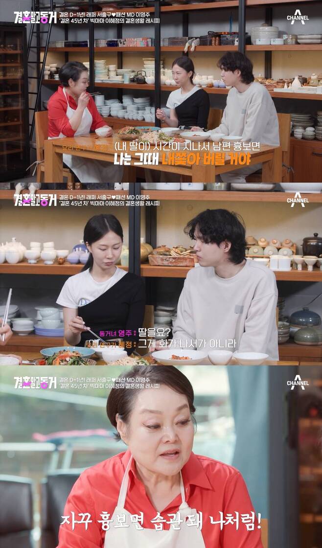 Lee Hye-jung said that her daughter gave 10 million won as a gift before marriage.Lee Hye-jung, a culinary researcher, made a surprise appearance on Channel As cohabitation not marriage (hereinafter referred to as final ending), which aired on the 7th.On this day, Lee Hye-jung became a daily teacher of Xitsuh and Lee Young-ju couples who wanted to learn cooking and kindly informed them about cooking.At first, they were two people, but they succeeded in making stir-fried squid to suit their taste of salty food.Throughout the cooking lesson, Lee Hye-jung took care of Lee Young-ju especially in a friendly manner. In that way, iKey said, Mr. Hye-jung seems to take care of Mr. Young-ju like his daughter-in-law.He said, Marriage is ahead.In addition to stir-fried squid, the three ate with finished foods such as japchae, a menu they had made in hopes that the two would live a long life.Lee Hye-jung said, My daughter married three weeks ago, Lee said. The marriage ceremony of my son nine years ago and the marriage ceremony of my daughter recently were very different.Lee Hye-jung said, When I married my son, I thought marriage is a family thing. So I thought it was stronger to show it.But my daughter did not do anything when she got married, she added.Lee Young-ju said, On the contrary, my daughter gave me 10 million won on the way. I had money in the envelope with a thank you for raising me, and I was really tearful. Lee Young-ju showed a tearful appearance as the position of the same daughter.On the same day, Lee Hye-jung told Lee Young-ju, Never go to your home and do not look at your husband.When Lee Hye-jung said, My daughter has not done it yet, but if time goes by, I will kick her out, Lee Young-ju was surprised with Daughter?Lee Hye-jung said, I do not think its because Im angry, but I think my heart will hurt too much. I want my daughter to be loved and live well.As soon as the panels were about to get tired of Lee Hye-jungs reasoning, Lee Hye-jung laughed pleasantly, saying, If you keep looking at the chest, it becomes a habit like me.Xitsuh said, Look at my friends, he nodded, saying, Im learning a life recipe.Photos = Channel A Finals