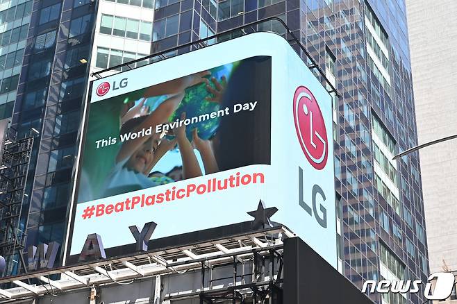 LG전자가 2050년까지 국내·외 전 사업장의 사용 전력 100%를 재생에너지로 충당하는 계획을 확정해 RE100(Renewable Energy 100) 이니셔티브 가입을 완료했다고 5일 밝혔다. LG전자는 RE100 달성을 위해 2030년 60%, 2040년 90%, 2050년 100% 순으로 재생에너지 전환 비율을 점진 확대해 나갈 계획이다. 사진은 미국 뉴욕 타임스스퀘어 LG전자 전광판에 플라스틱 절감 캠페인 영상이 송출되고 있는 모습. (LG전자 제공) 2023.6.5/뉴스1