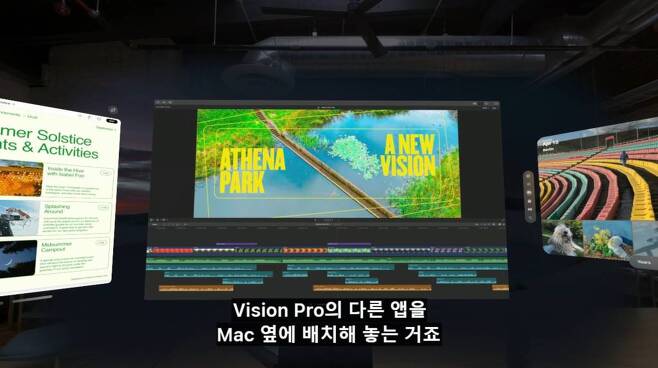 맥북 프로와 연동하는 비전 프로 시연을 공개한 애플 WWDC 키노트 영상, 출처: 애플