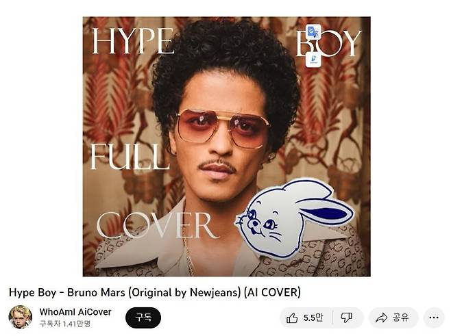브루노 마스의 목소리를 학습한 인공지능(AI)이 커버한 뉴진스의 ‘하입보이’가 영상 플랫폼에 올라와 있다. <유튜브 캡처>