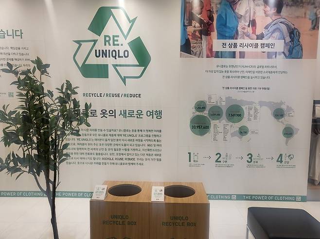 서울 용산 아이파크몰 유니클로 매장 내 설치된 리사이클 사업 홍보물.