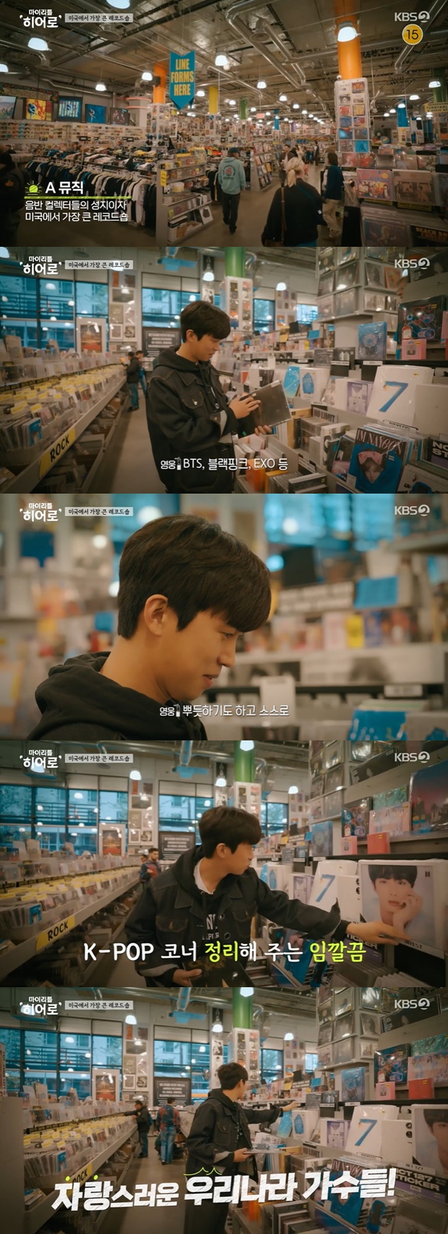 In KBS 2TV My Little Hero (hereinafter referred to as Marich), which was broadcasted on the 10th, Lim Young-woong spent his leisure time in Los Angeles after completing his first overseas concert IM HERO - in Los Angeles at Dolby Theater.Lim Young-woong stopped by a Souvenir shop near the performance venue.He bought the Magnet that Jasin collects and then bought Best Mother, Best Grandma and Best hero Oscar Trophy Souvenir for Mom and Grandmas Boy.Lim Young-woong also went to the largest and longest-running amoeba Records shop in the U.S., where Lim Young-woong saw Jasins album in the K-pop segment and asked, Do you have my album?There were so many BTS, BLACKPINK, EXO, etc. I was proud to have my own album, and I thought I could try a more global top model, he said.