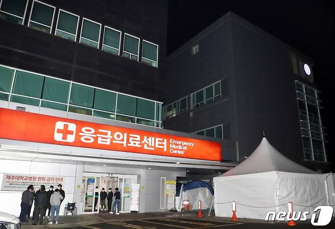 제주대학교병원 응급의료센터.ⓒ News1 홍수영 기자