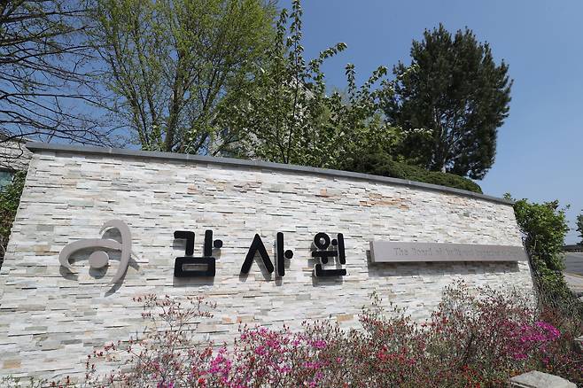 서울 종로구 북촌로 감사원 건물./조선일보 DB